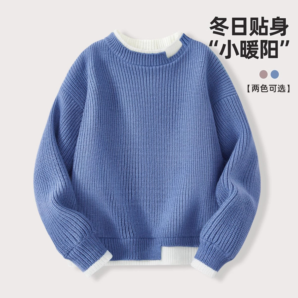男童毛衣新款加绒秋冬款男孩上衣蓝色假两件打底衫儿童针织毛线衣