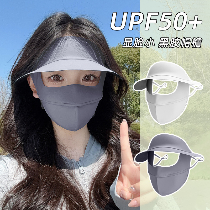 防晒面罩全脸防紫外线遮脖子女夏开车全脸护颈冰丝遮阳口罩脸