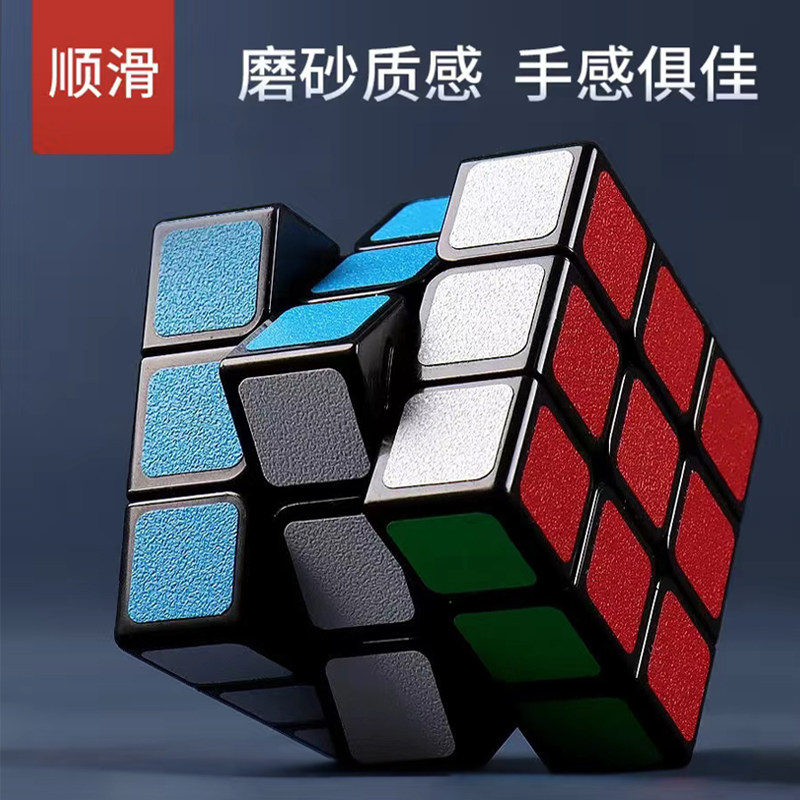 圣手磨砂全套顺滑益智比赛专用