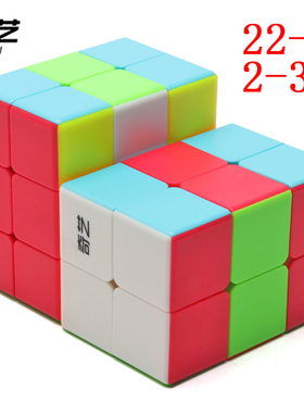 223魔方233异形123比赛专用灵活三阶2阶儿童初学益智玩具套装