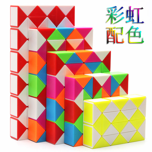 魔尺24段36段48段60段72段 魔方 幼儿园套装全套儿童益智玩具
