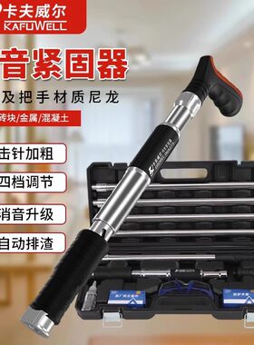 卡夫威尔消音紧固器射钉枪吊顶