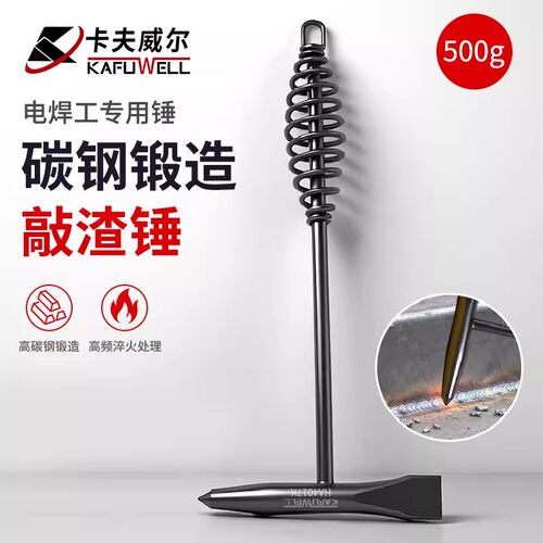 弹簧柄电焊锤拷锈敲渣锤多功能锤