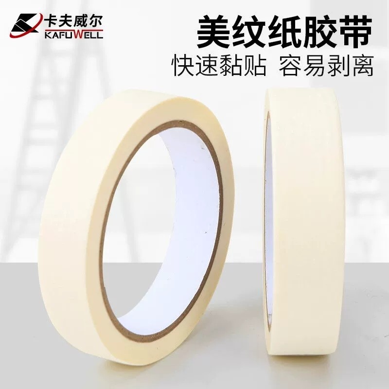 卡夫威尔 美纹纸胶带皱纹纸装修带无痕胶布24mm*18.3m4卷装TE3581