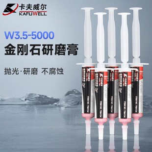 卡夫威尔研磨抛光膏玉石珠宝首饰金属镜面抛光5000目5支装 YM5677