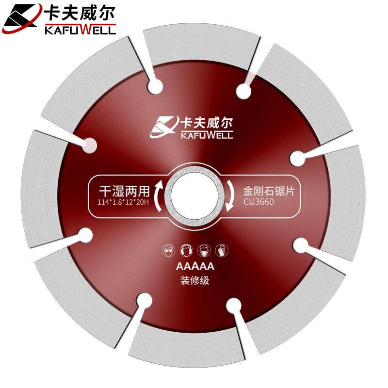 卡夫威尔角磨机切割片石材云石机金钢石锯片开槽干切片1片CU3660