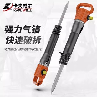 卡夫威尔 气动风镐 气动铲刀工具振动锤气铲气楸风镐G10型 AS4022