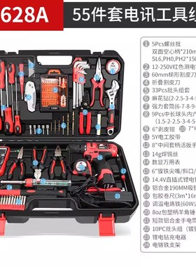 卡夫威尔电子电工套装电讯维修万用表55件套电讯工具组套C3628A