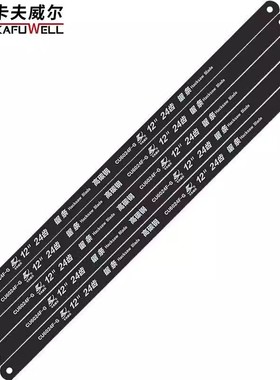 卡夫威尔 钢锯条手用钢锯条 5支装24齿 12英寸310mm CU6024F-G
