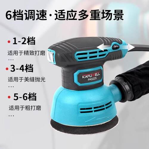 卡夫威尔电动打磨机砂光机打磨