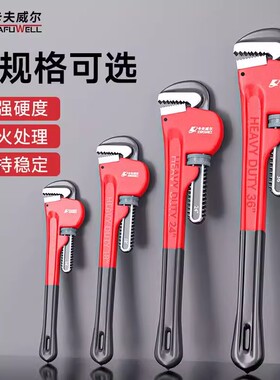 卡夫威尔重型管钳大开口水管扳手活口管子水泵手虎钳18寸 PC4022S