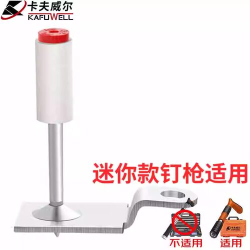 卡夫威尔消音紧固器射钉挂钩钉