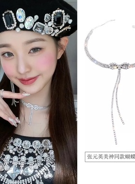 张元英同款蝴蝶结项链超闪满钻锁骨链choker名媛派对宴会新娘颈饰