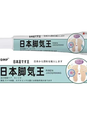 【官方正品】日本通用脚王母婴青少年成人
