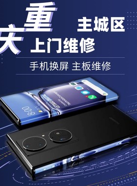 玻璃总成华为手机维修外屏幕华为