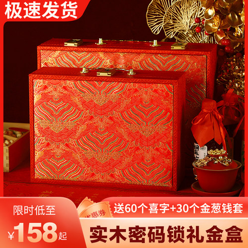 元亨手写彩礼箱高端中国风礼金盒