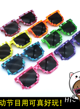 马赛克像素方框搞怪个性太阳镜