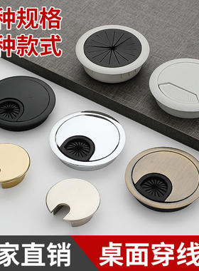 电脑办公桌穿线孔盖板装饰圈装饰盖桌面孔洞盖开书桌穿线盒线孔盖