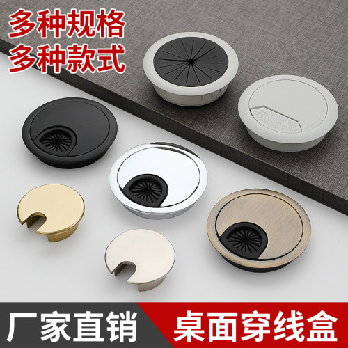 电脑办公桌穿线孔盖板装饰圈盒线