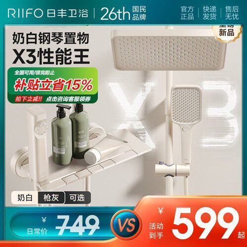 【天猫优品】日丰置物花洒套装