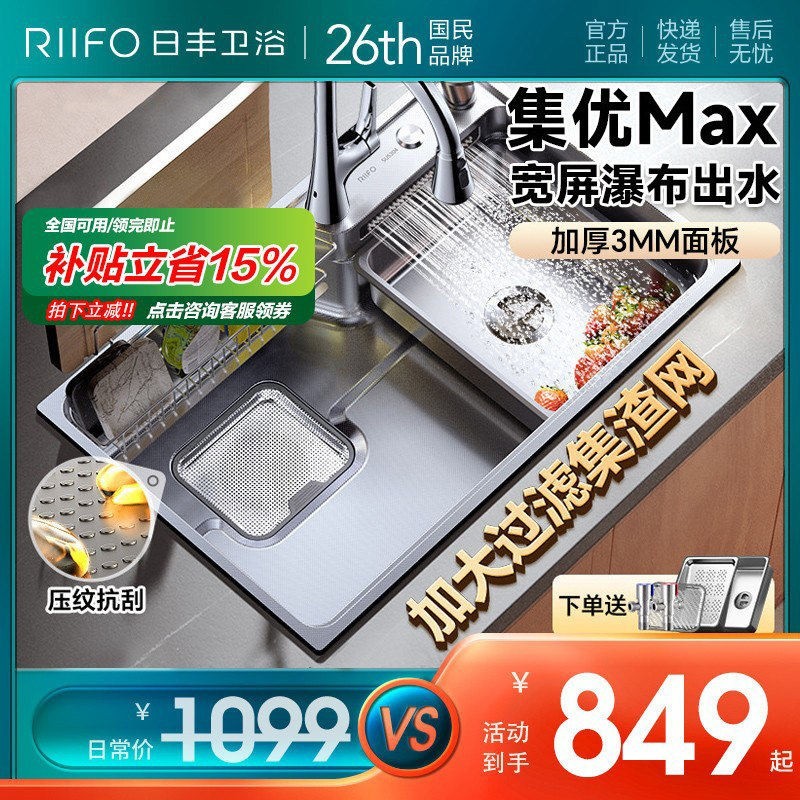 【天猫优品】日丰集优大单槽图片