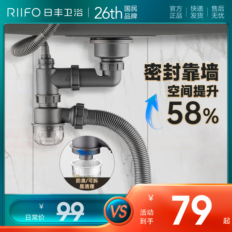 【天猫优品】日丰厨房下水器图片