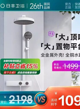 日丰淋浴花洒套装家用卫生间明装全铜白色增压沐浴器套装U9
