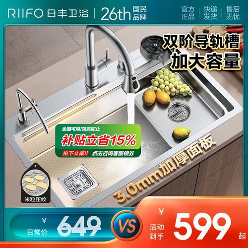 【天猫优品】日丰洗菜盆大单槽