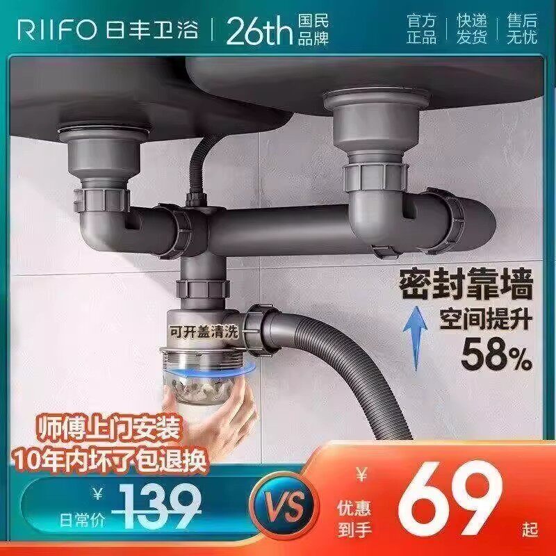 日丰厨房下水管道排水管洗菜盆洗碗池双槽防臭下水器套装配件通用