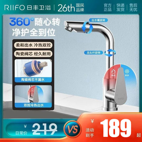 【天猫优品】日丰加高面盆龙头