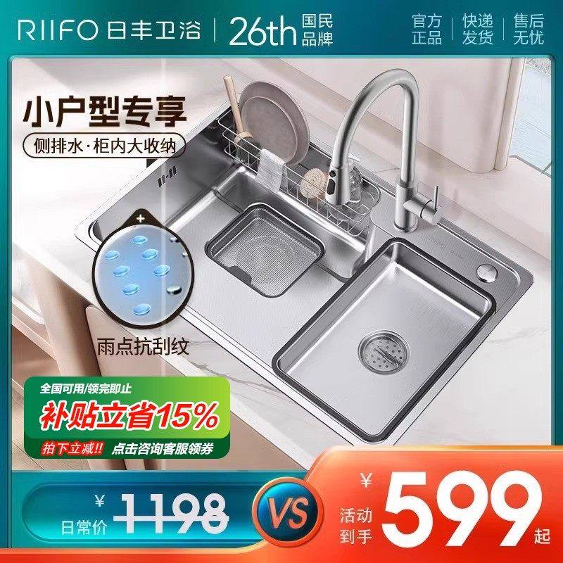 日丰纳米银色水槽大单槽厨房304不锈钢枪灰日式台下洗菜聚宝盆,家装主材,水槽套餐,淘宝优惠券,粉丝福利购,淘宝优惠卷