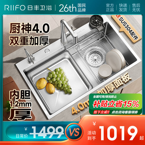 【天猫优品】日丰大单槽加厚4MM