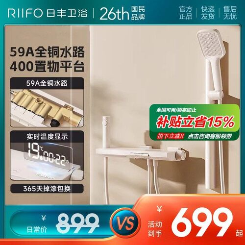 【天猫优品】日丰简易置物花洒