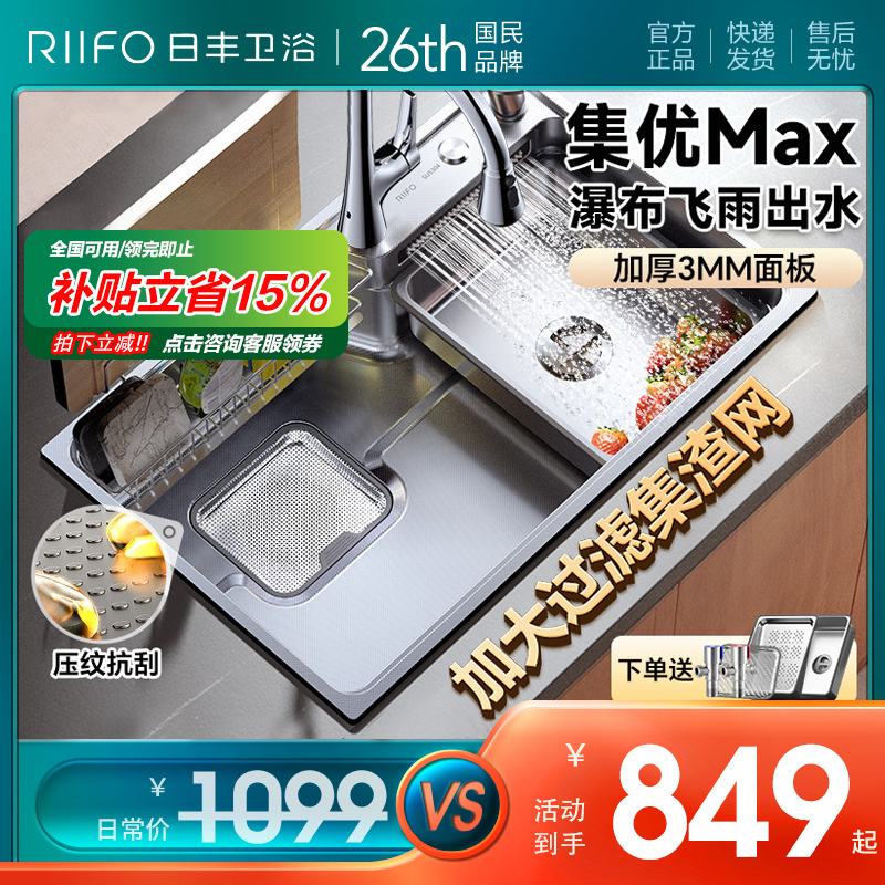 RIIFO/日丰洗菜盆大单槽厨房家用