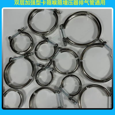 双层加强型卡箍喉箍增压器排气管用64 70 76 8096 103 109115 150