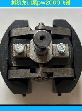 拆机龙口泵pw2000飞锤大泵船机专用飞锤校油泵小配件