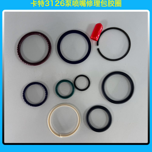 卡特2974841卡特C7C93126泵喷嘴修理包胶圈
