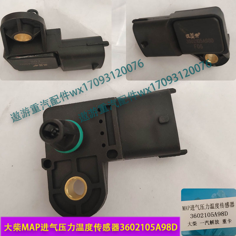 原厂汉升J6大柴道依茨单体泵MAP进气压力温度传感器3602105A98D在类目 汽车/用品/配件/改装, 汽车零配件, 电气系统, 汽车传感器中 - 来自Buy2taobao.com提供专业的淘宝代购服务