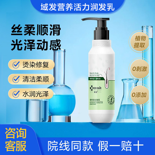 域发柔顺改善毛躁清洁润发乳