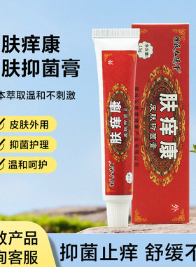 弘德堂肤痒康毛囊皮肤抑菌乳膏外用拔毒膏止痒膏火疖肿