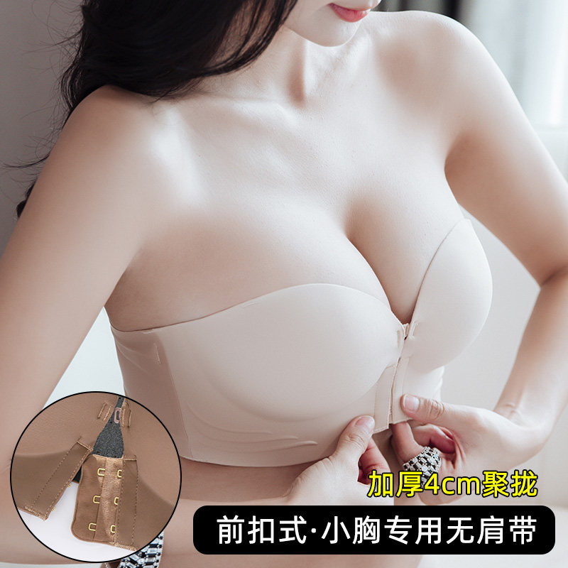 无肩带内衣女防滑聚拢小胸隐形无痕抹胸防走光美背裹胸前扣文胸罩