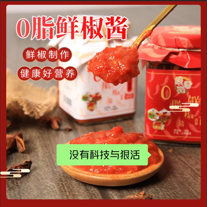 山东缇香苑220g*2瓶烤肉拌饭酱拌面专用酱特辣微辣蒜蓉辣椒酱