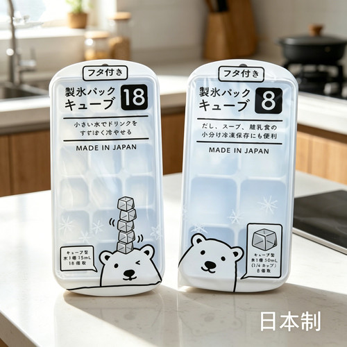 日本进口冰格大块方形冰块磨具塑料带盖食品级制冰盒15ml50ml