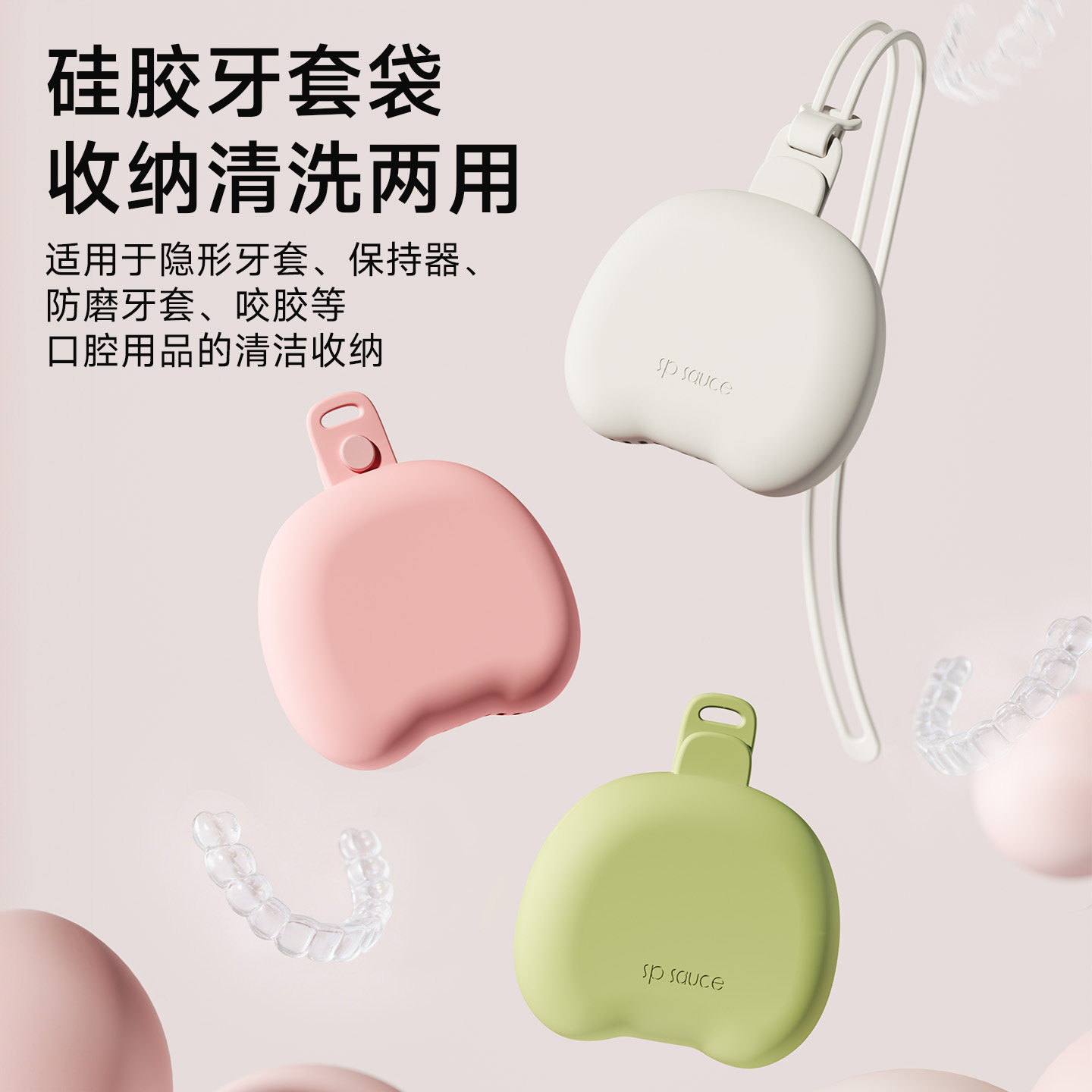 隐形牙套收纳盒正畸保持器硅胶清洗收纳袋便携牙齿矫正器随身小包,收纳整理,牙套收纳盒/架,淘宝优惠券,粉丝福利购,淘宝优惠卷