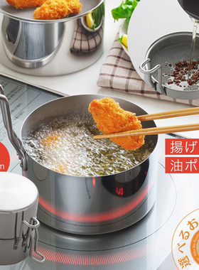 ARNEST日本进口带手柄天妇罗油炸锅滤油家用小深锅平底锅