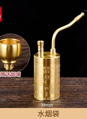 纯黄铜摆件水烟筒烟斗老式复古精雕百福图烟斗烟嘴过滤户外摆件