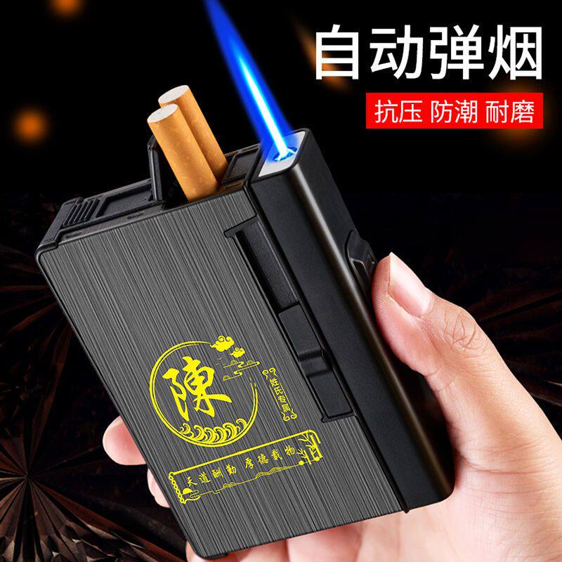 网红20支装烟盒防风打火机一体创意个性便携式自动弹烟烟套盒定制