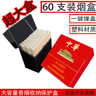 新款大容量塑料烟盒防汗抗压弹盖个性照片定制50支装自卷烟专用潮
