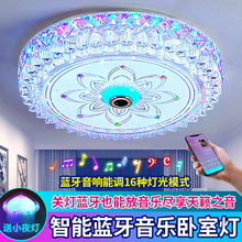 简约创意蓝牙led大气客厅卧室灯2