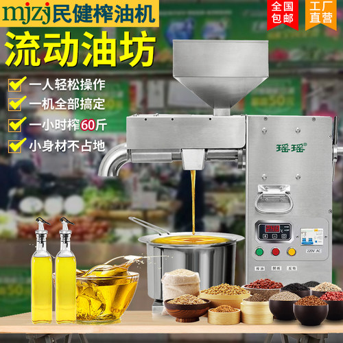 老油坊流动摆摊榨油机可现榨现卖